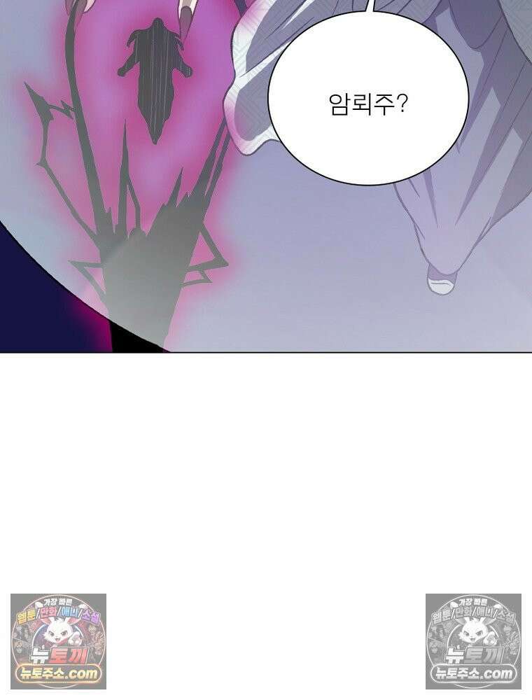 신으로 태어났습니다 649화 78