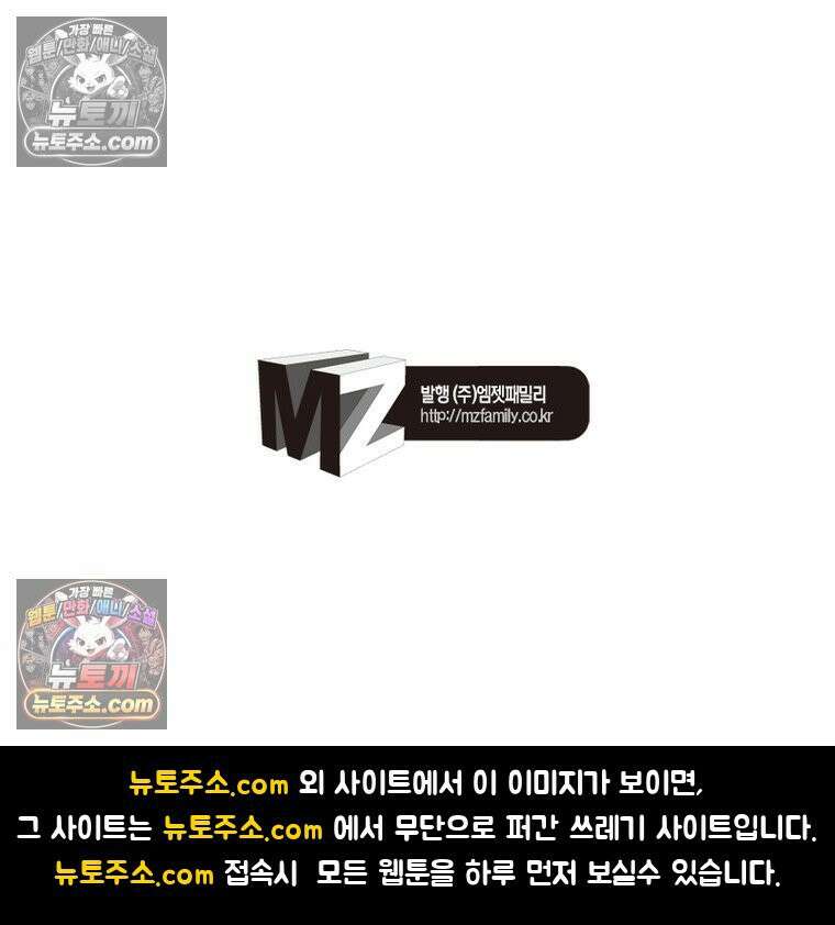 신으로 태어났습니다 649화 79