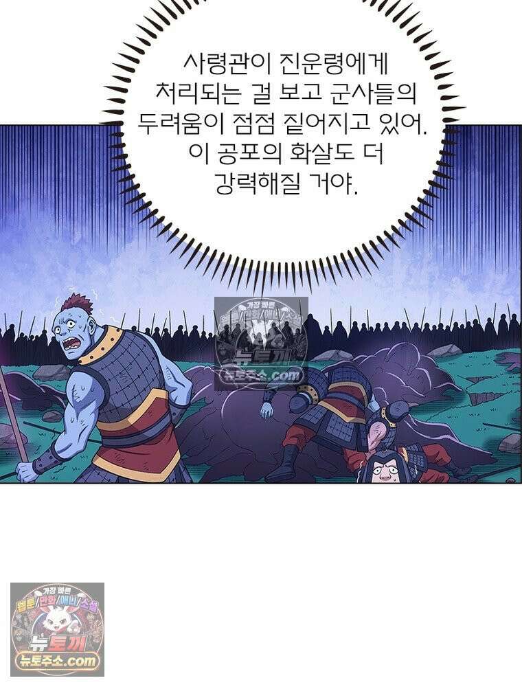 신으로 태어났습니다 654화 4