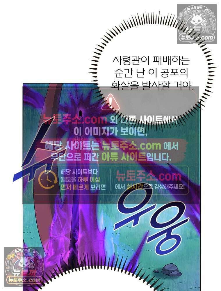 신으로 태어났습니다 654화 5