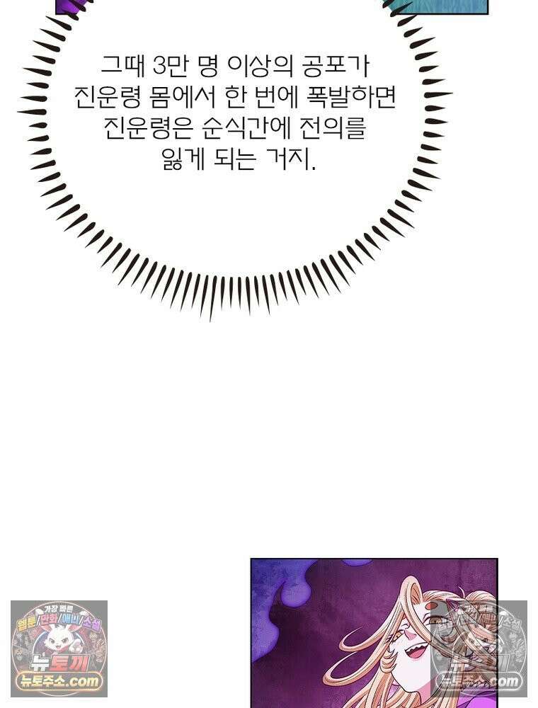 신으로 태어났습니다 654화 6