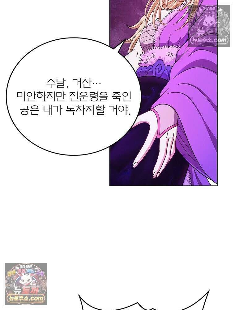 신으로 태어났습니다 654화 7