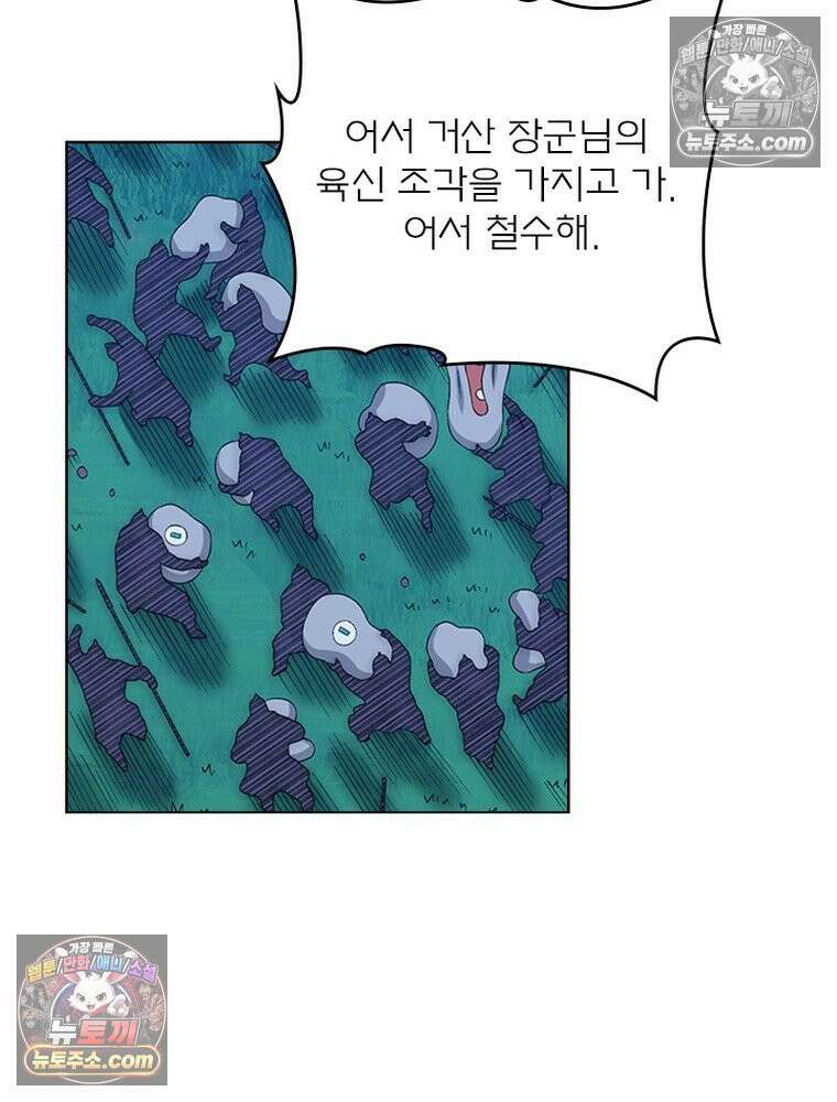 신으로 태어났습니다 654화 8