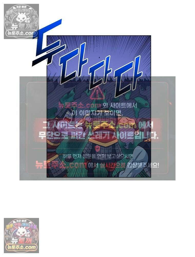 신으로 태어났습니다 654화 9