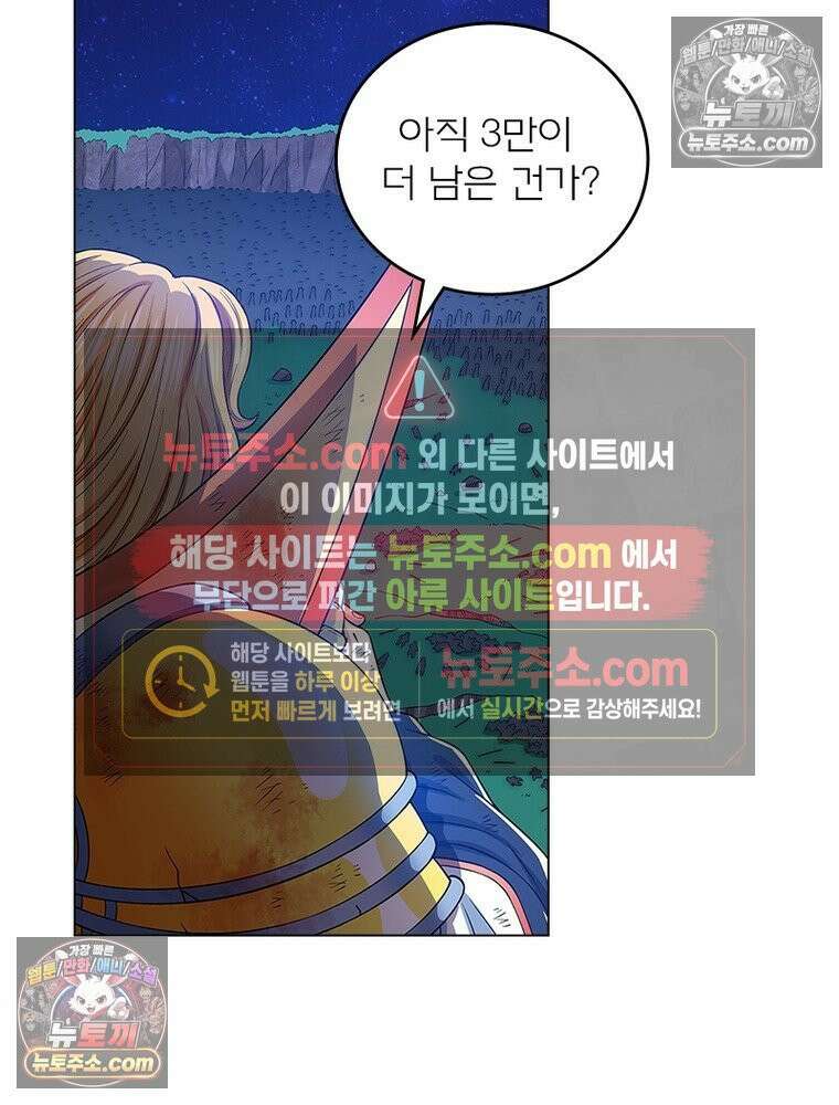 신으로 태어났습니다 654화 11