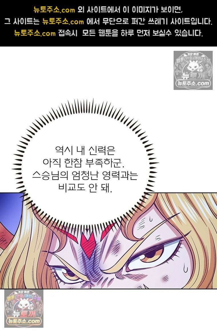 신으로 태어났습니다 654화 12