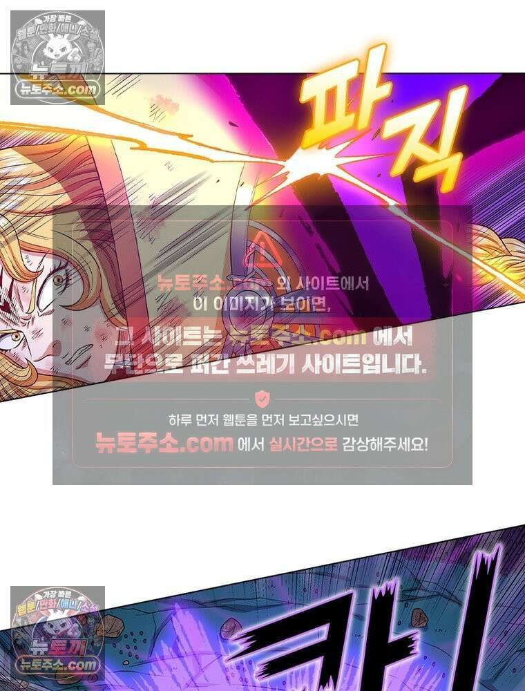 신으로 태어났습니다 654화 16