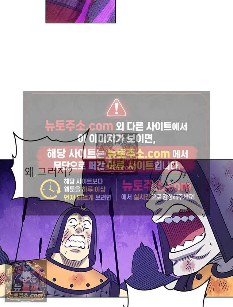 신으로 태어났습니다 654화 19