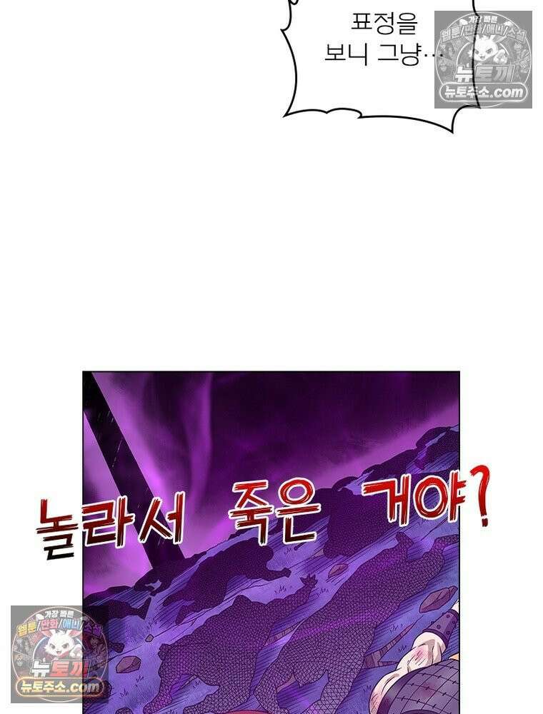 신으로 태어났습니다 654화 20