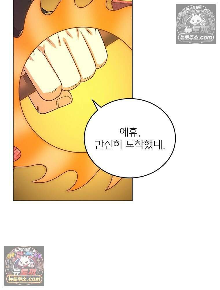신으로 태어났습니다 654화 23