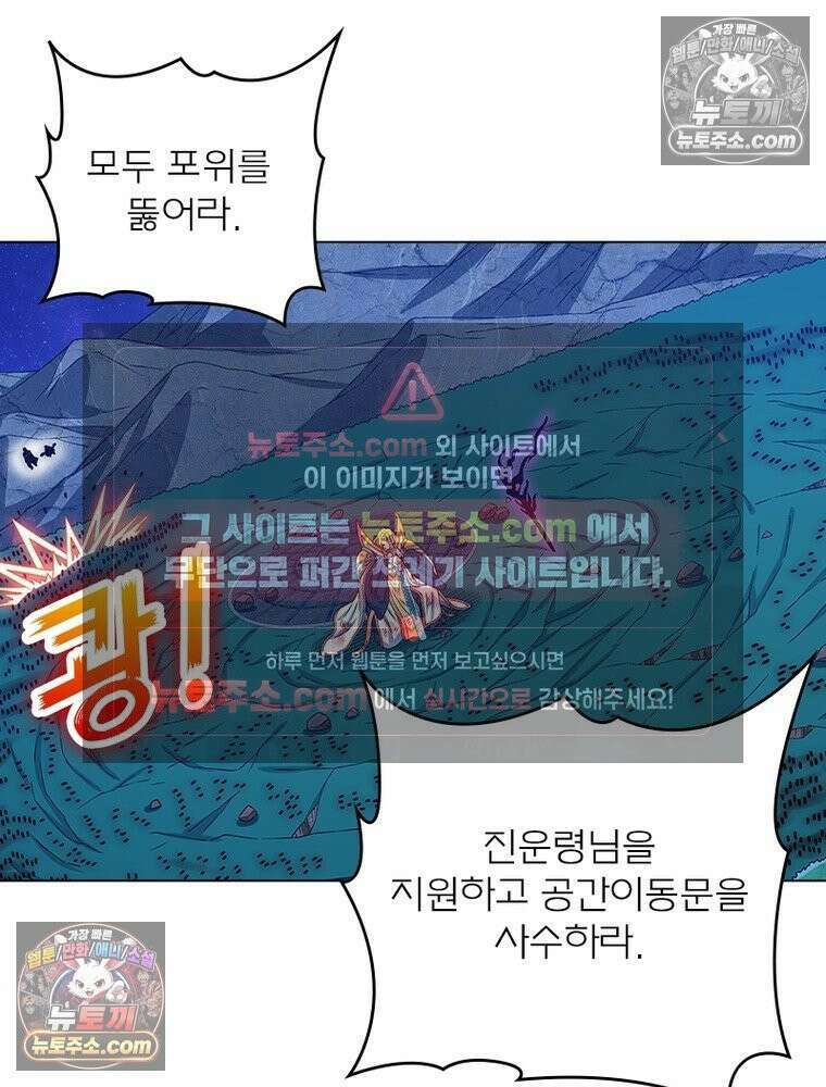 신으로 태어났습니다 654화 24