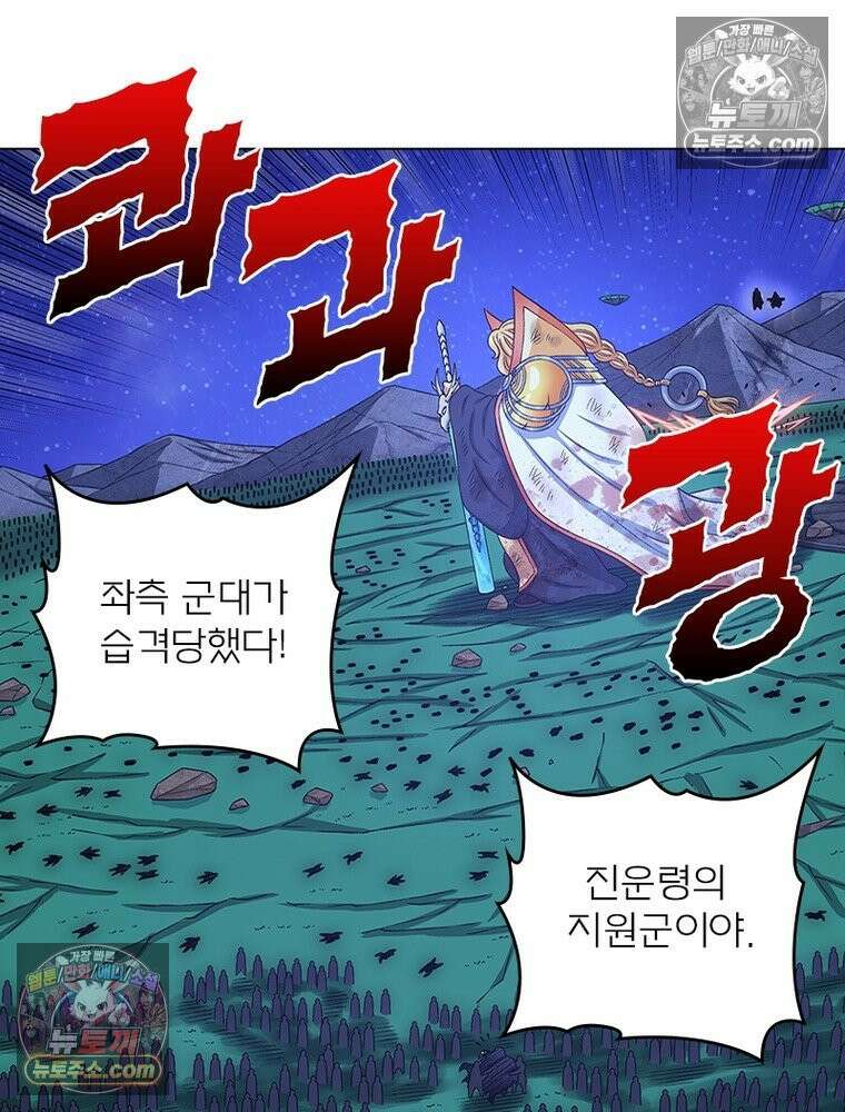 신으로 태어났습니다 654화 28