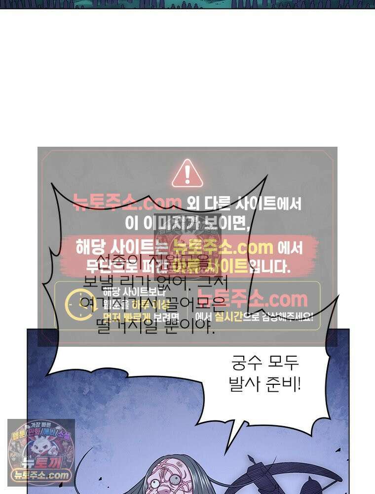 신으로 태어났습니다 654화 29