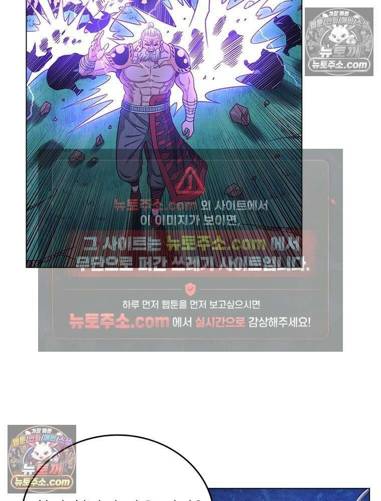 신으로 태어났습니다 654화 32