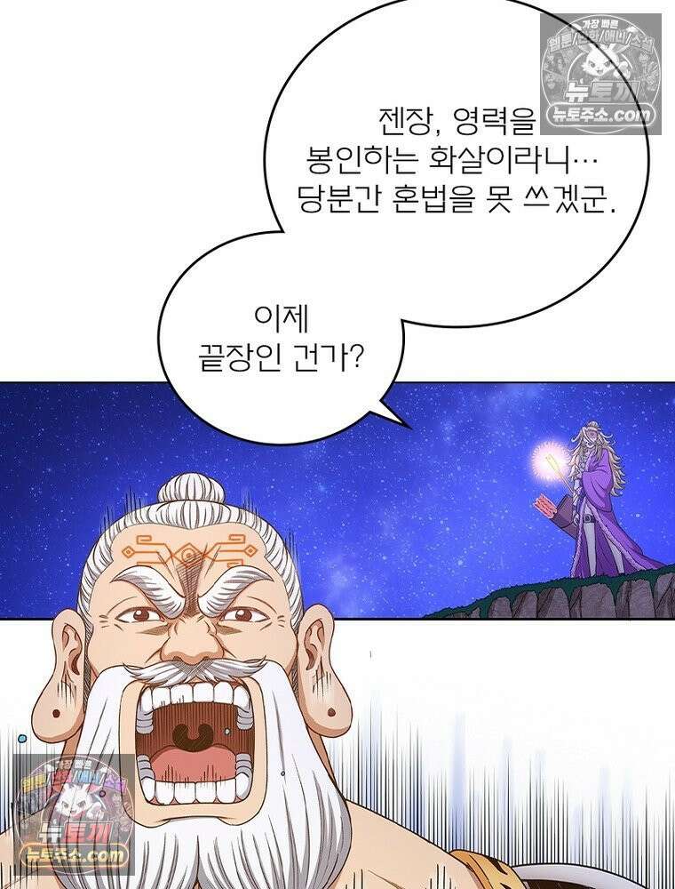 신으로 태어났습니다 654화 34