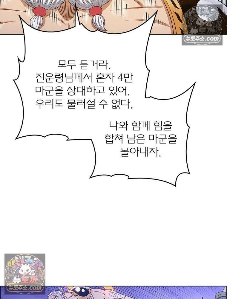 신으로 태어났습니다 654화 35