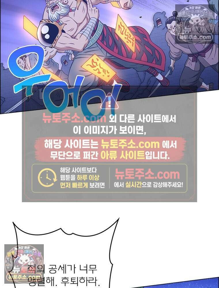 신으로 태어났습니다 654화 36