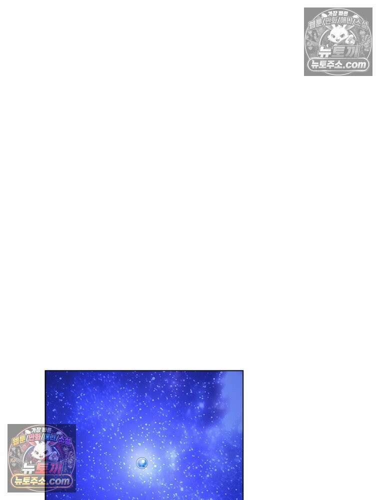 신으로 태어났습니다 654화 38