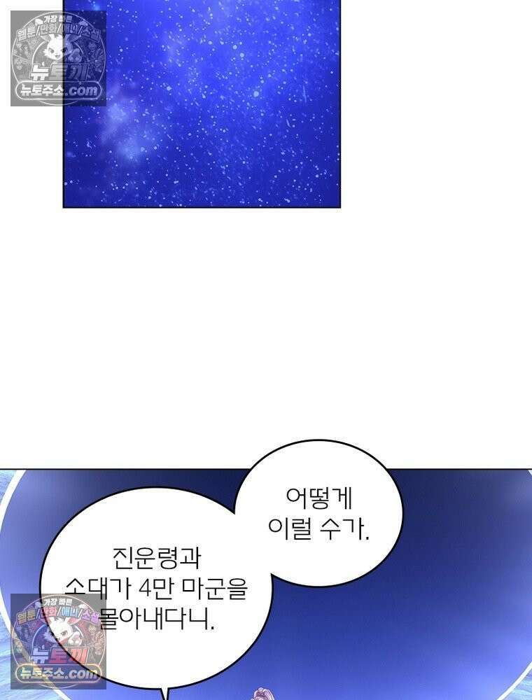 신으로 태어났습니다 654화 39