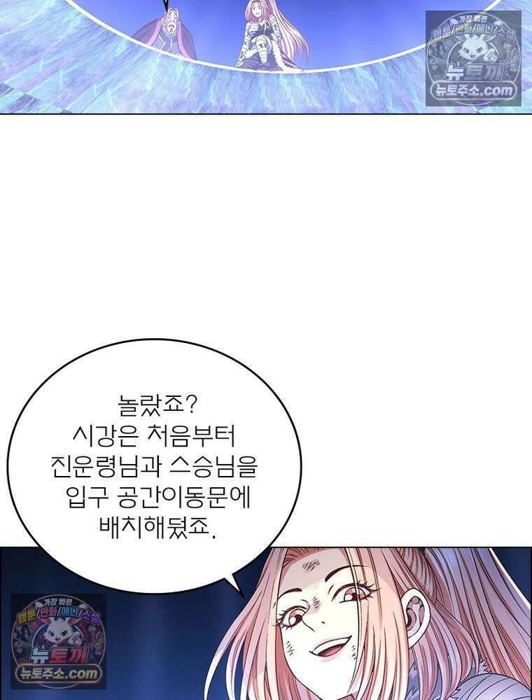 신으로 태어났습니다 654화 40