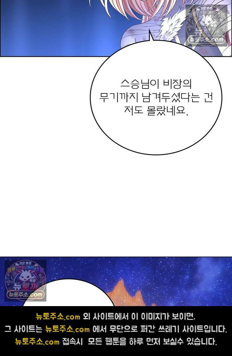 신으로 태어났습니다 654화 41