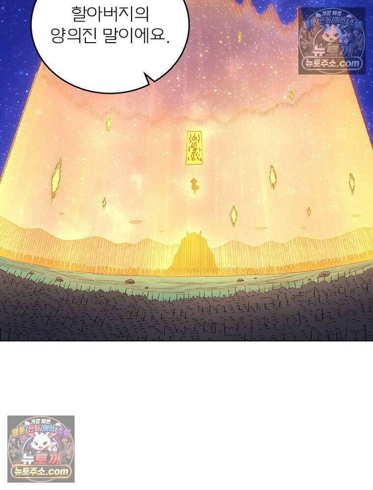 신으로 태어났습니다 654화 42