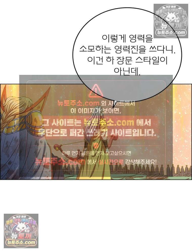신으로 태어났습니다 654화 43
