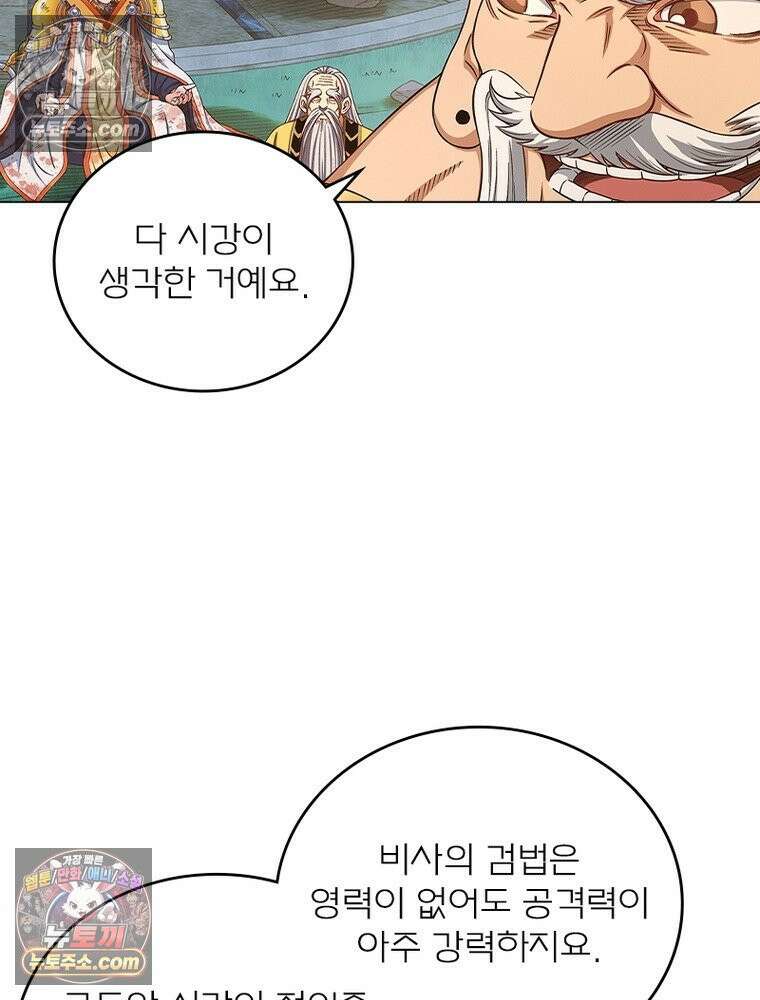 신으로 태어났습니다 654화 46