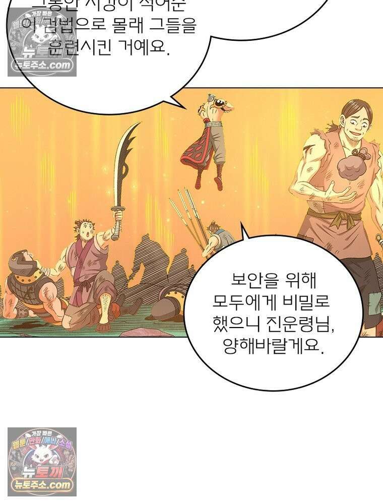 신으로 태어났습니다 654화 47