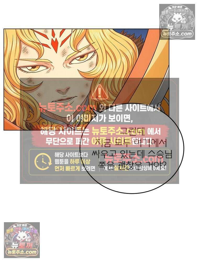 신으로 태어났습니다 654화 48
