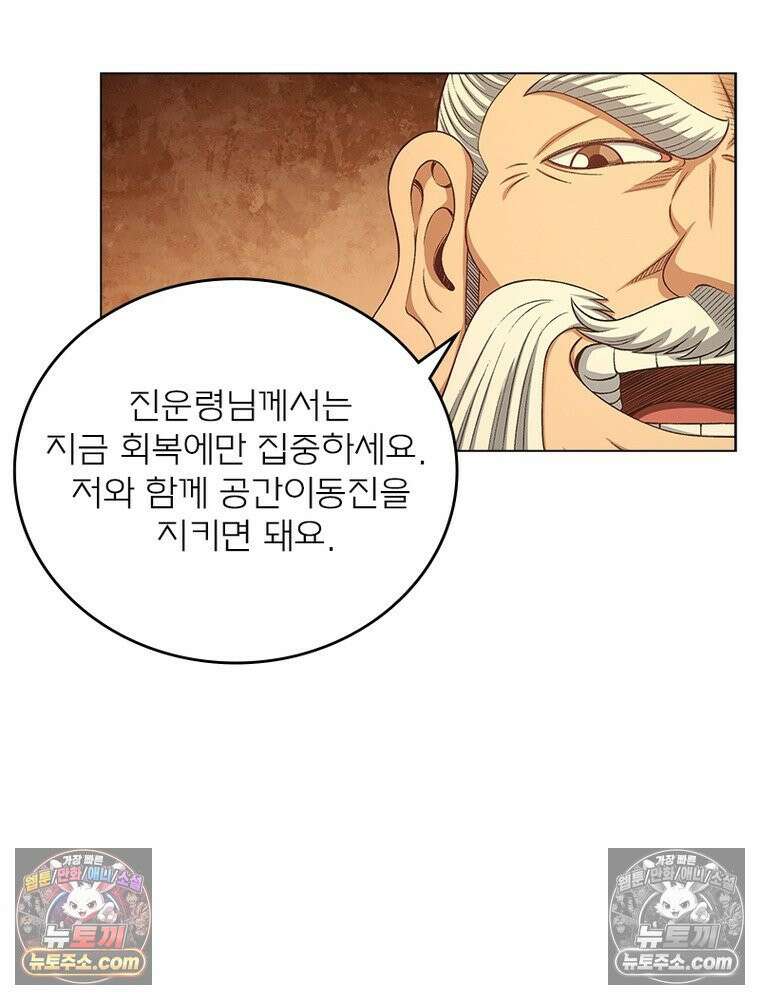 신으로 태어났습니다 654화 49
