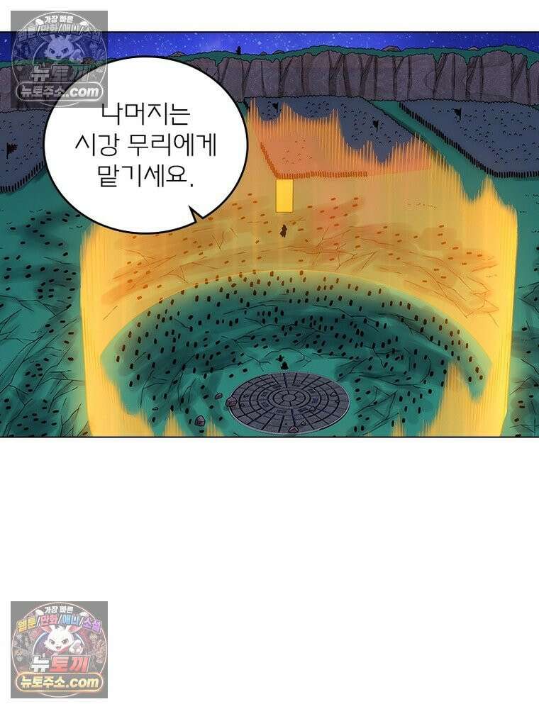 신으로 태어났습니다 654화 50