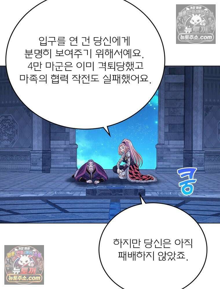 신으로 태어났습니다 654화 52