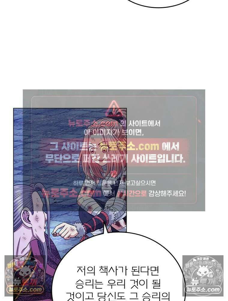신으로 태어났습니다 654화 53