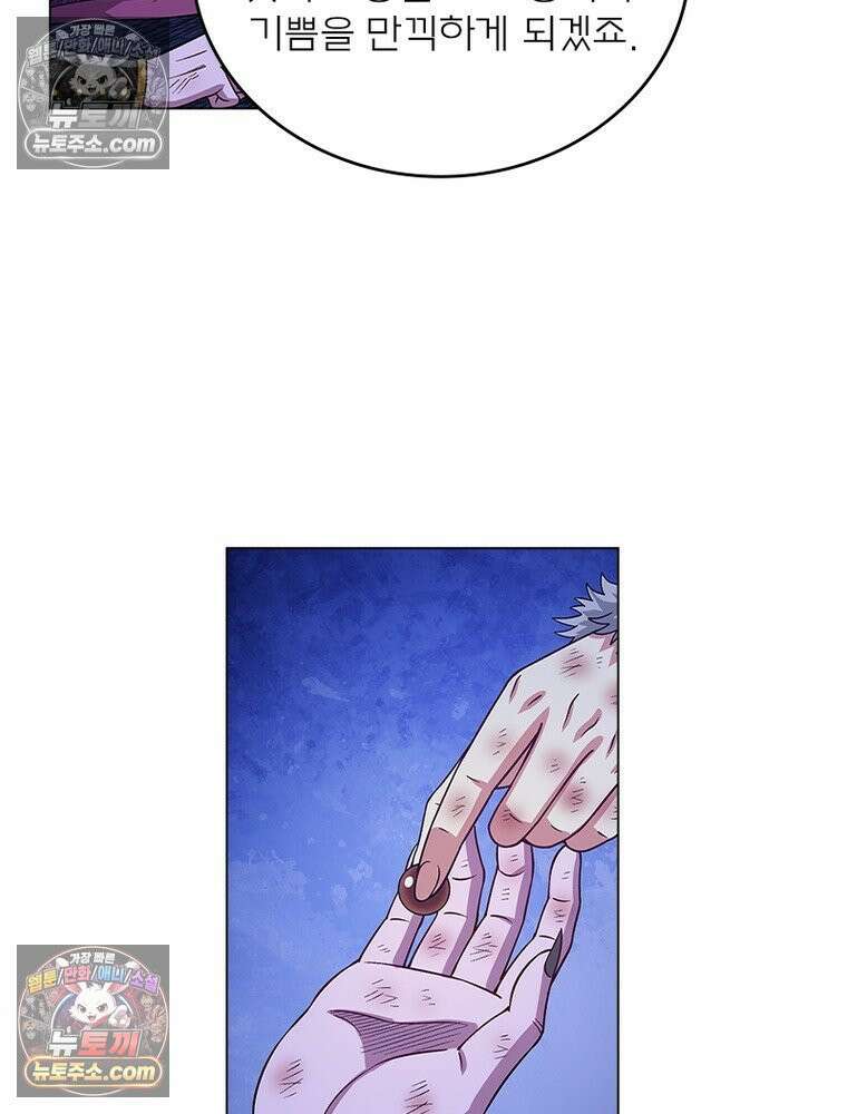신으로 태어났습니다 654화 54