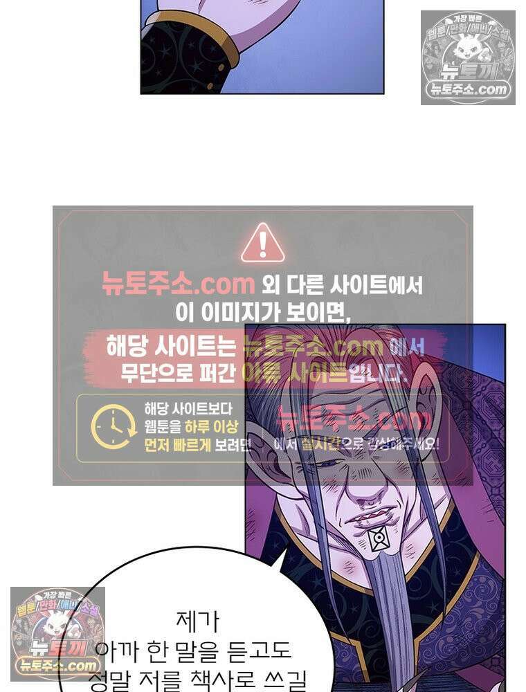 신으로 태어났습니다 654화 55