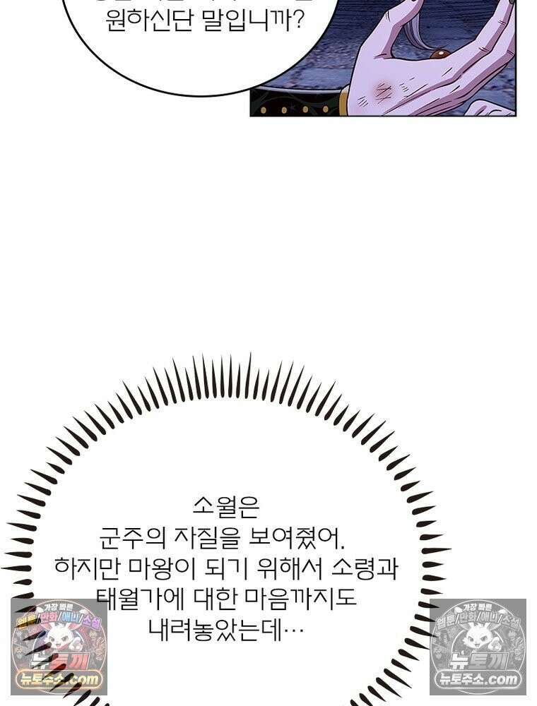신으로 태어났습니다 654화 56