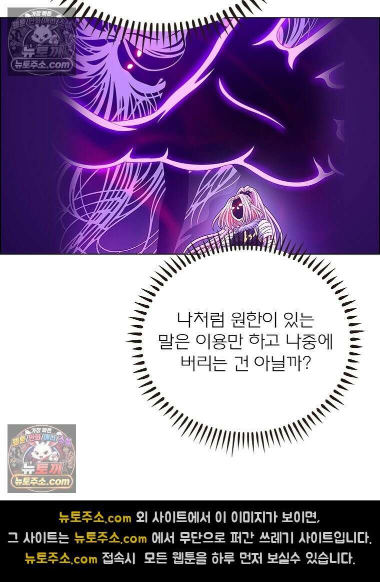 신으로 태어났습니다 654화 57