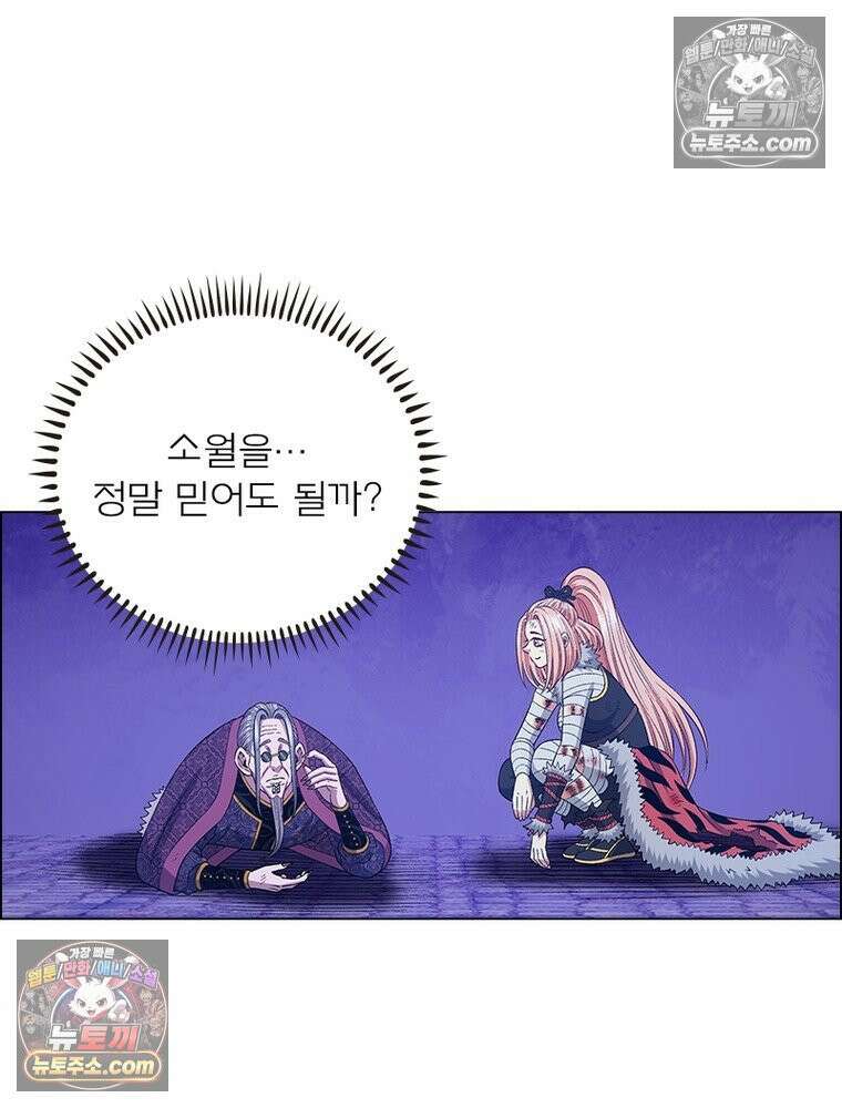 신으로 태어났습니다 654화 58