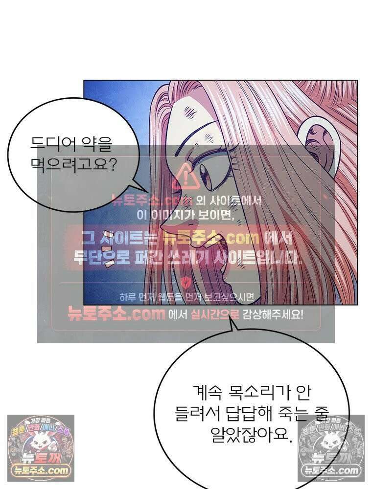 신으로 태어났습니다 654화 59