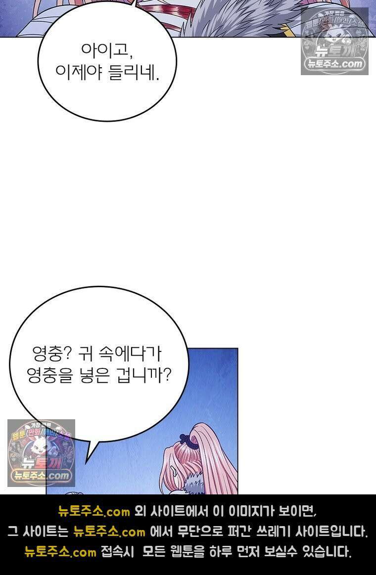 신으로 태어났습니다 654화 64