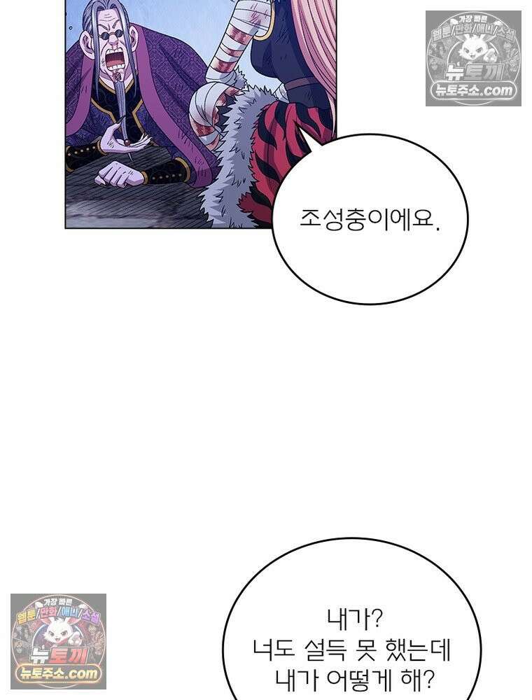 신으로 태어났습니다 654화 65