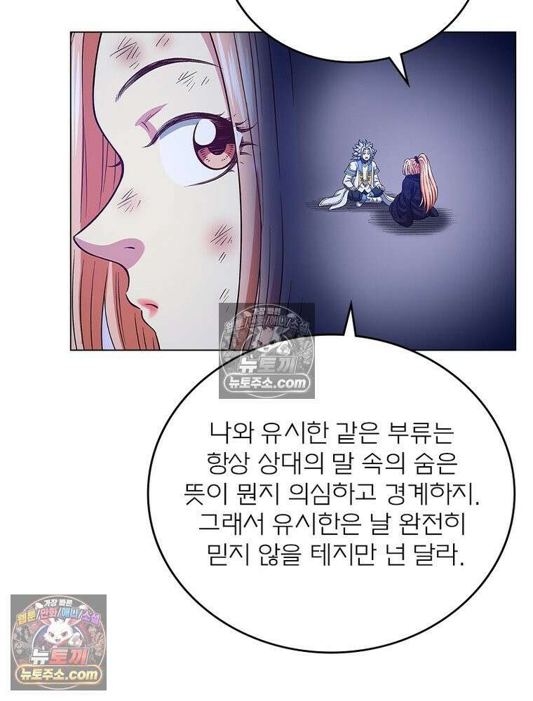 신으로 태어났습니다 654화 66