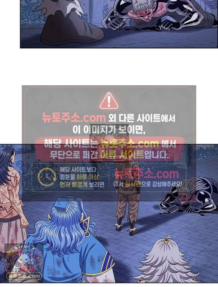 신으로 태어났습니다 659화 4