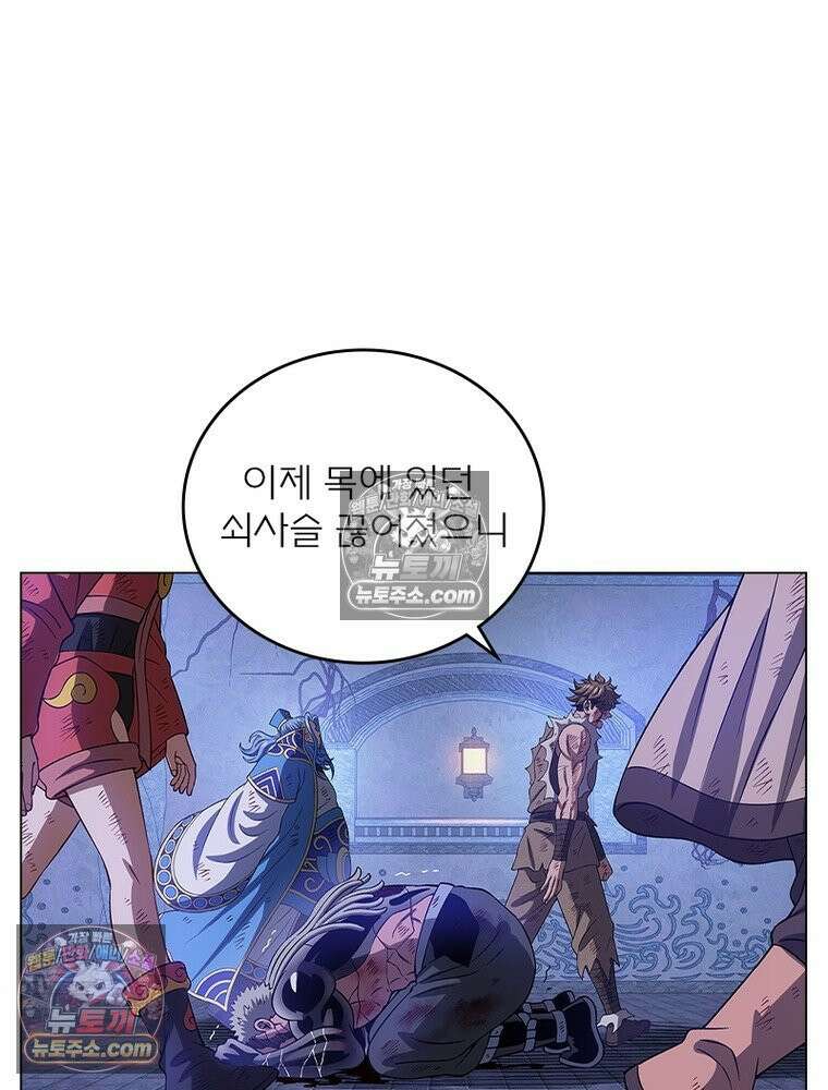 신으로 태어났습니다 659화 5