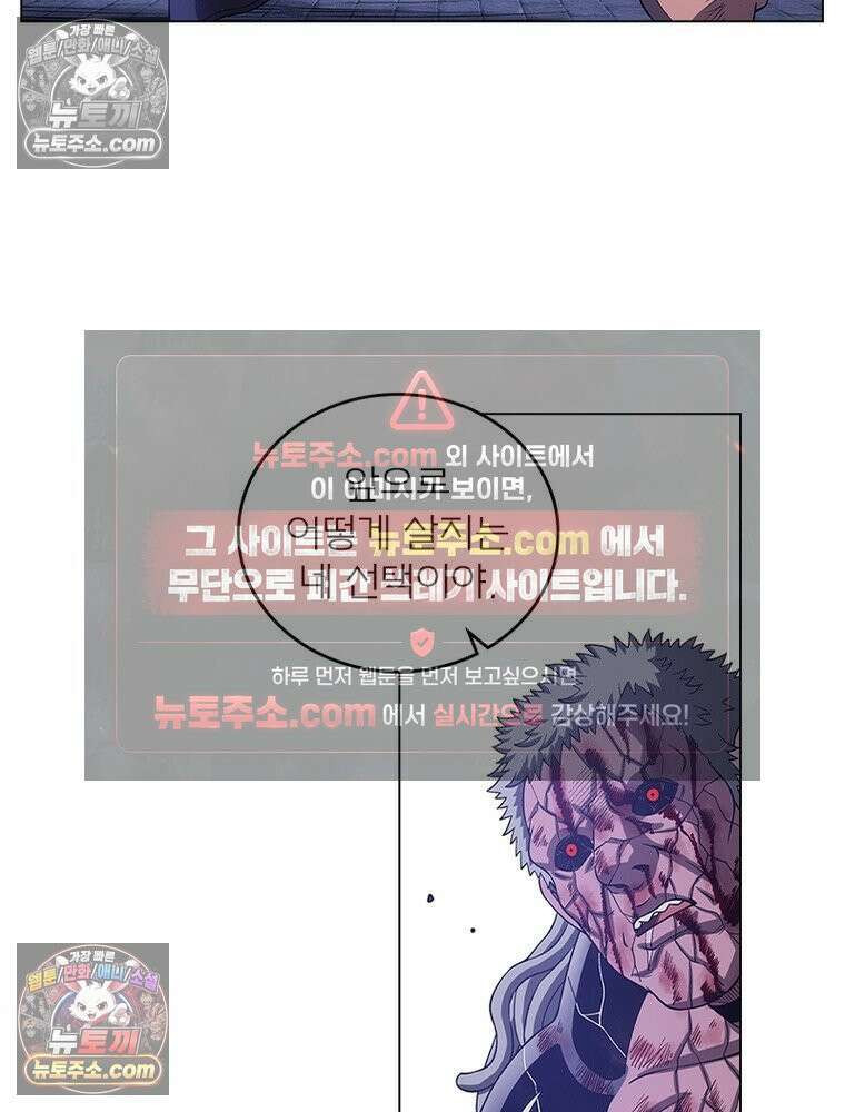 신으로 태어났습니다 659화 6