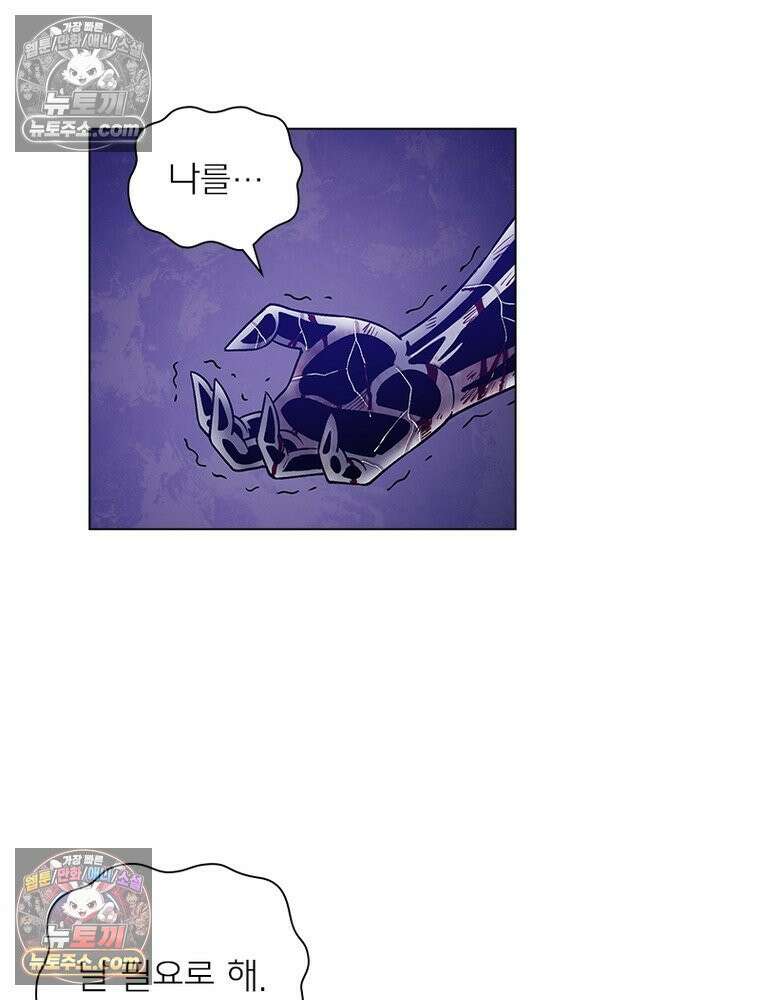 신으로 태어났습니다 659화 8