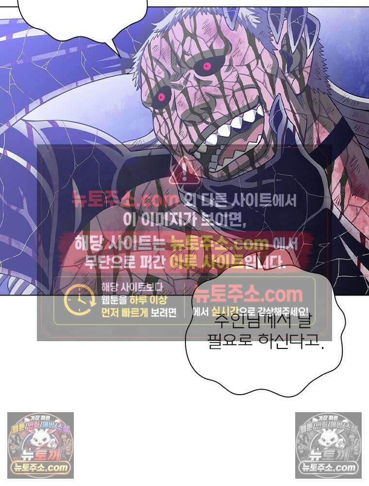신으로 태어났습니다 659화 9