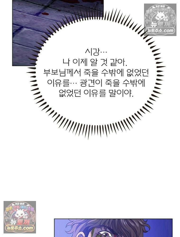 신으로 태어났습니다 659화 12