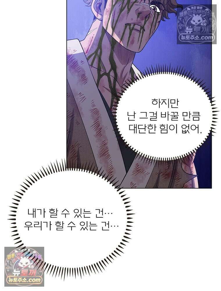 신으로 태어났습니다 659화 13